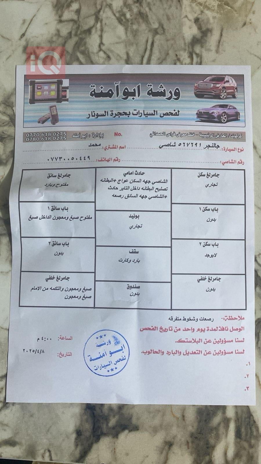 دۆج چالنجەر